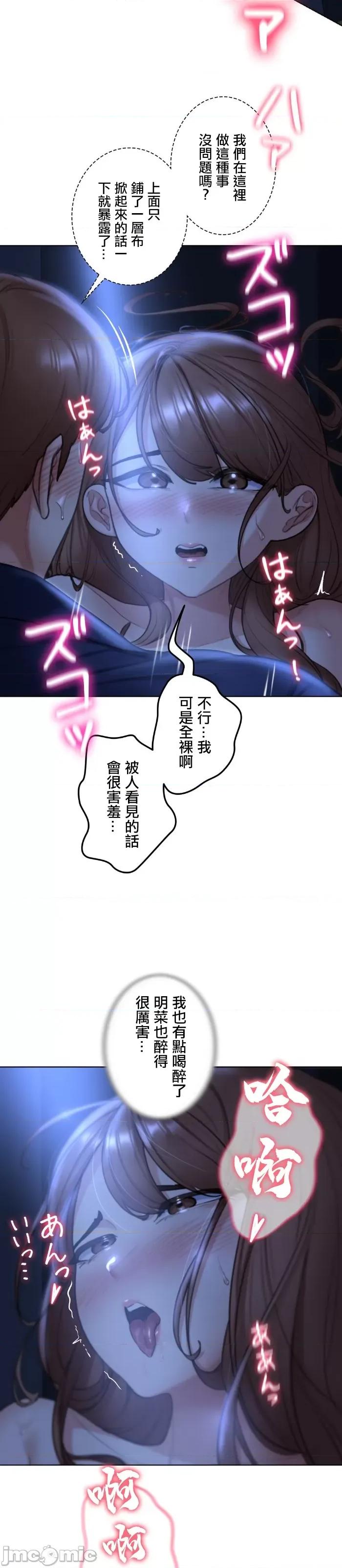 3年5班~窮途末路！的無人島求生 3年5班 12 第10页