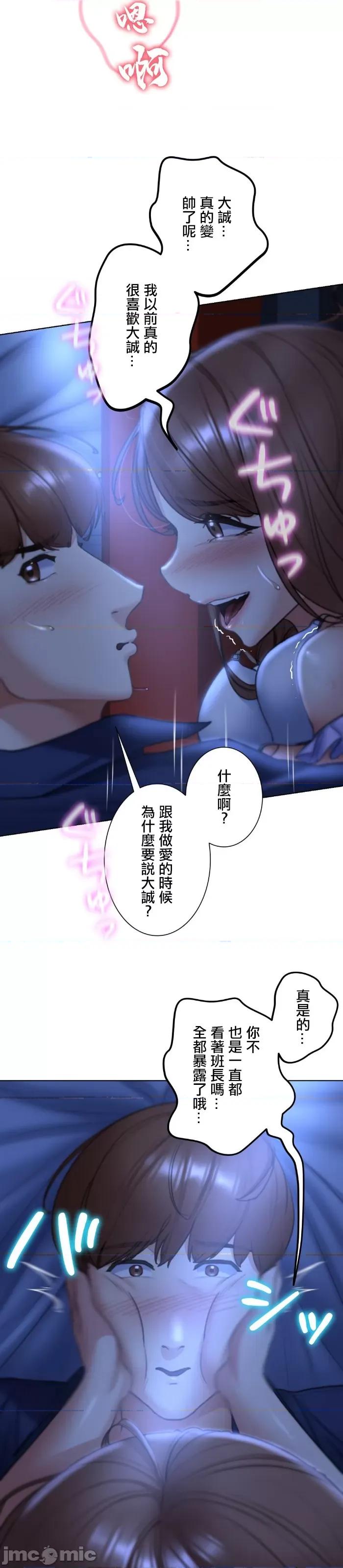 3年5班~窮途末路！的無人島求生 3年5班 12 第11页