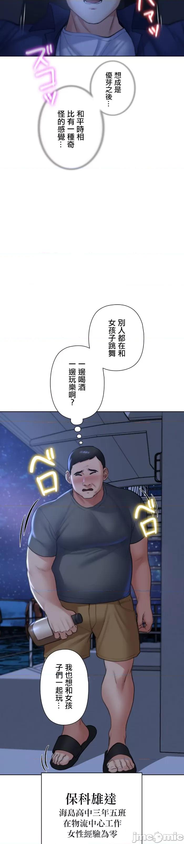 3年5班~窮途末路！的無人島求生 3年5班 12 第15页