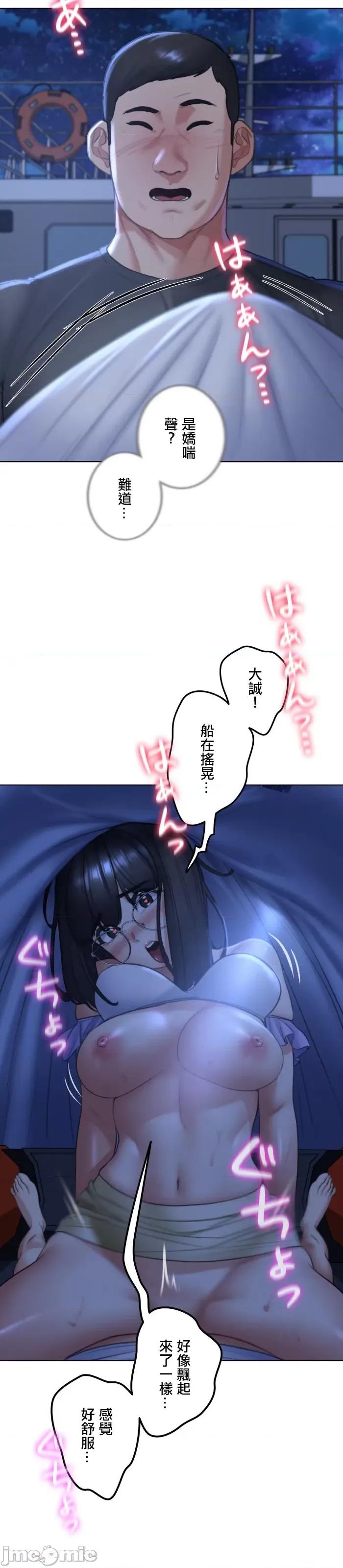 3年5班~窮途末路！的無人島求生 3年5班 12 第17页