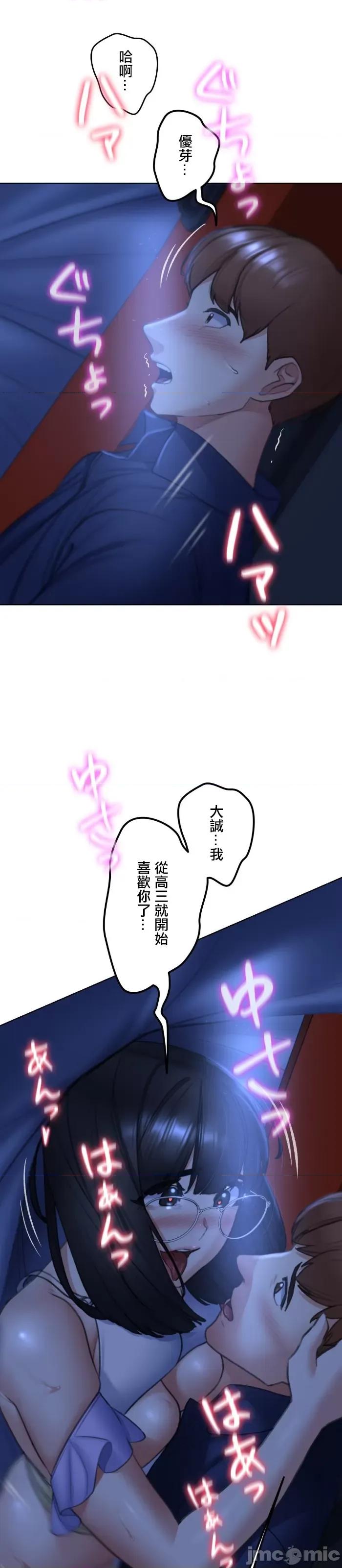 3年5班~窮途末路！的無人島求生 3年5班 12 第18页