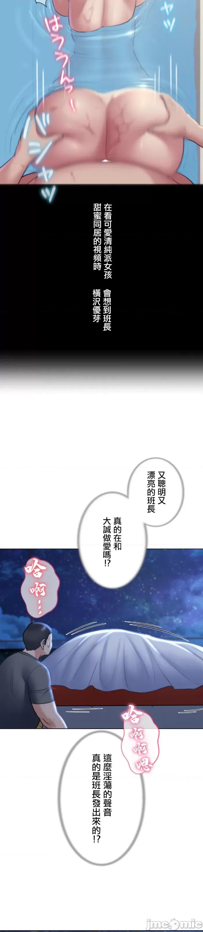 3年5班~窮途末路！的無人島求生 3年5班 12 第21页