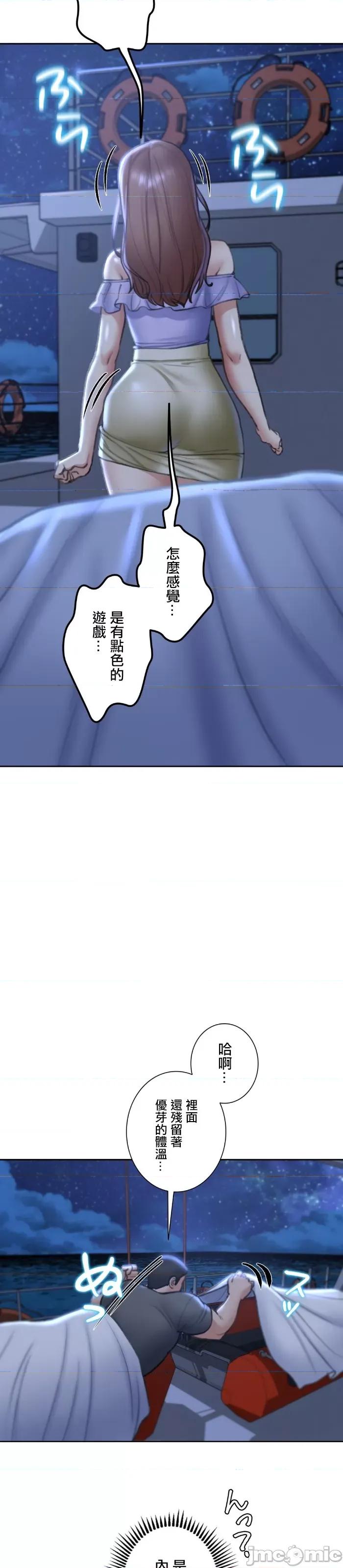 3年5班~窮途末路！的無人島求生 3年5班 12 第29页