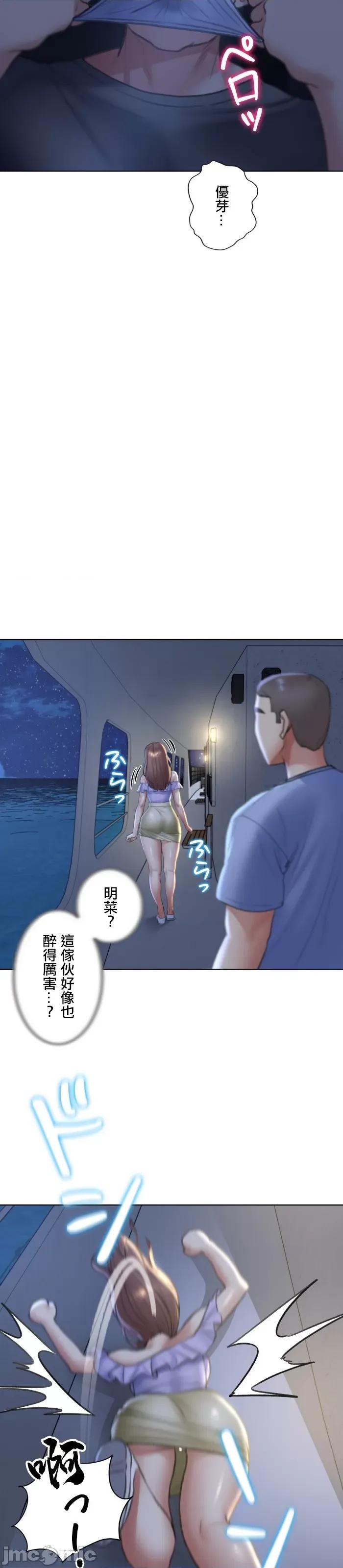 3年5班~窮途末路！的無人島求生 3年5班 12 第31页