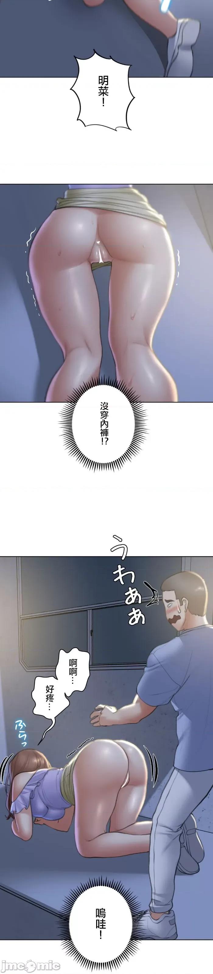 3年5班~窮途末路！的無人島求生 3年5班 12 第32页