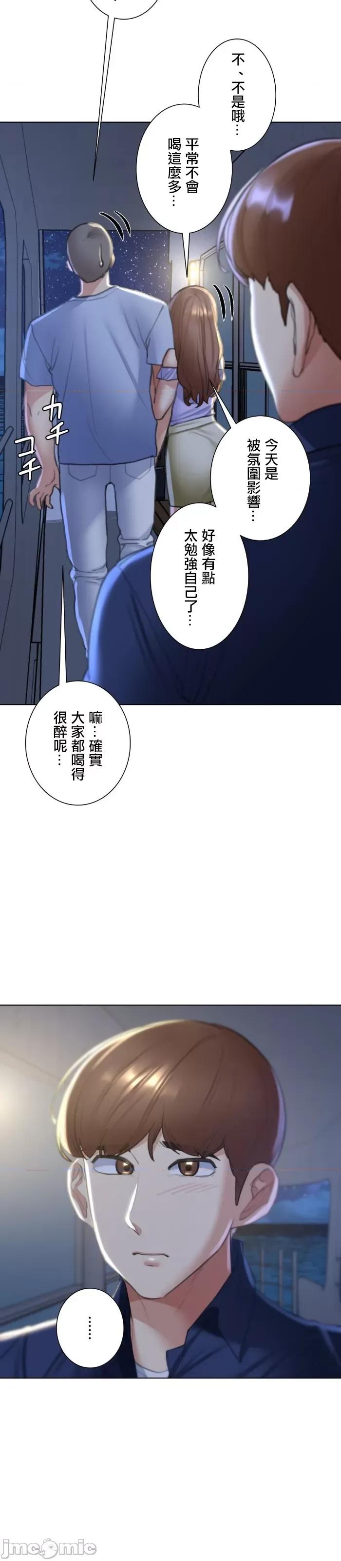 3年5班~窮途末路！的無人島求生 3年5班 12 第35页
