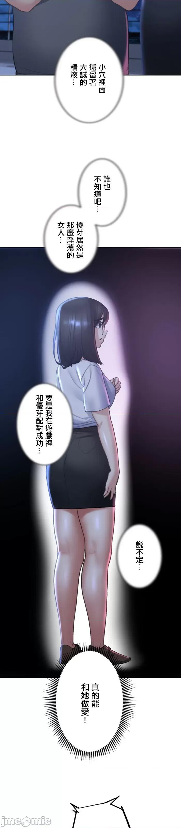 3年5班~窮途末路！的無人島求生 3年5班 12 第37页