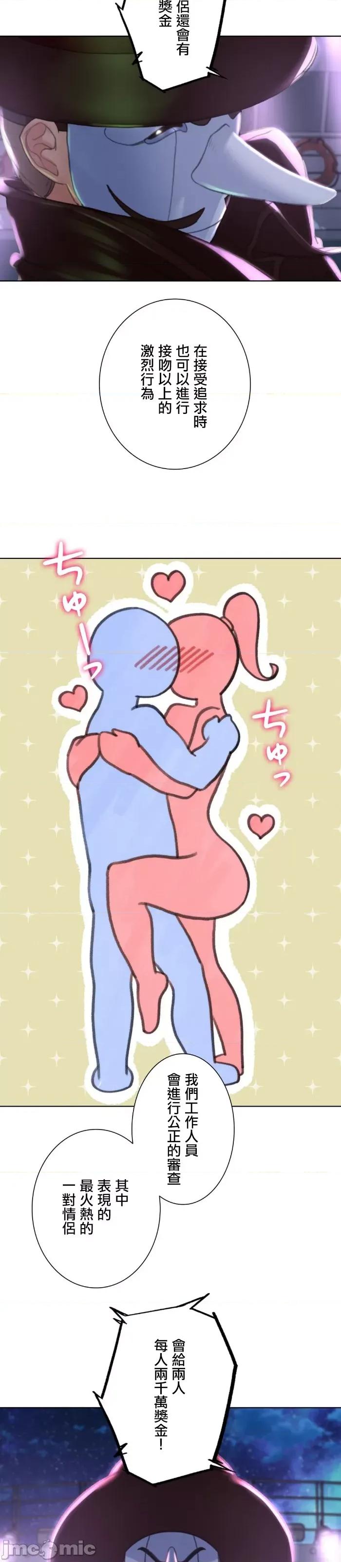 3年5班~窮途末路！的無人島求生 3年5班 12 第46页