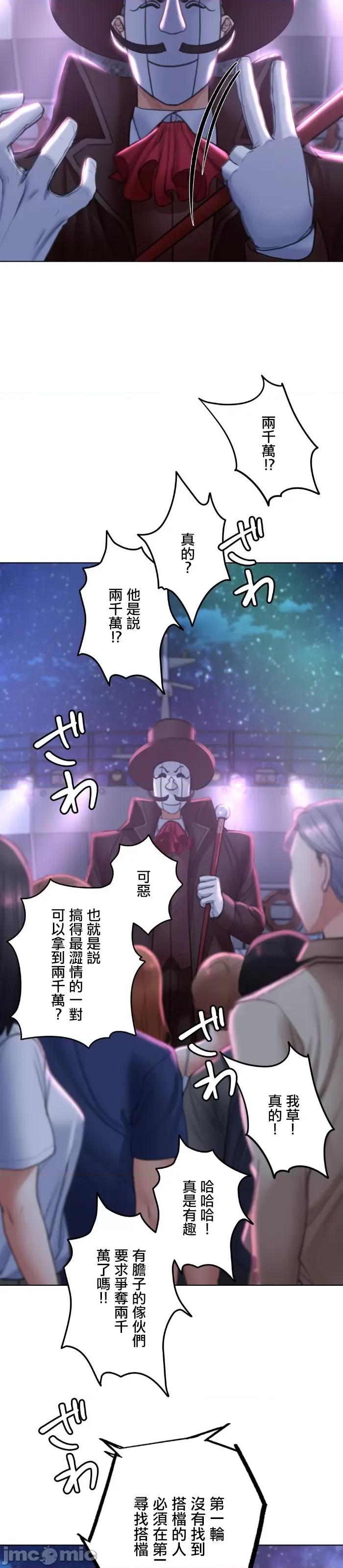 3年5班~窮途末路！的無人島求生 3年5班 12 第47页