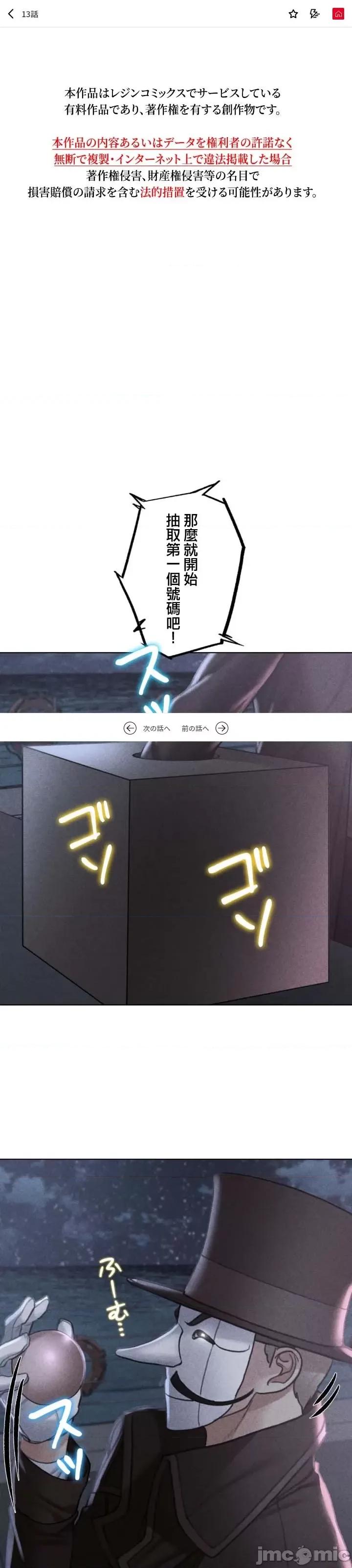 3年5班~窮途末路！的無人島求生 3年5班 13 第2页