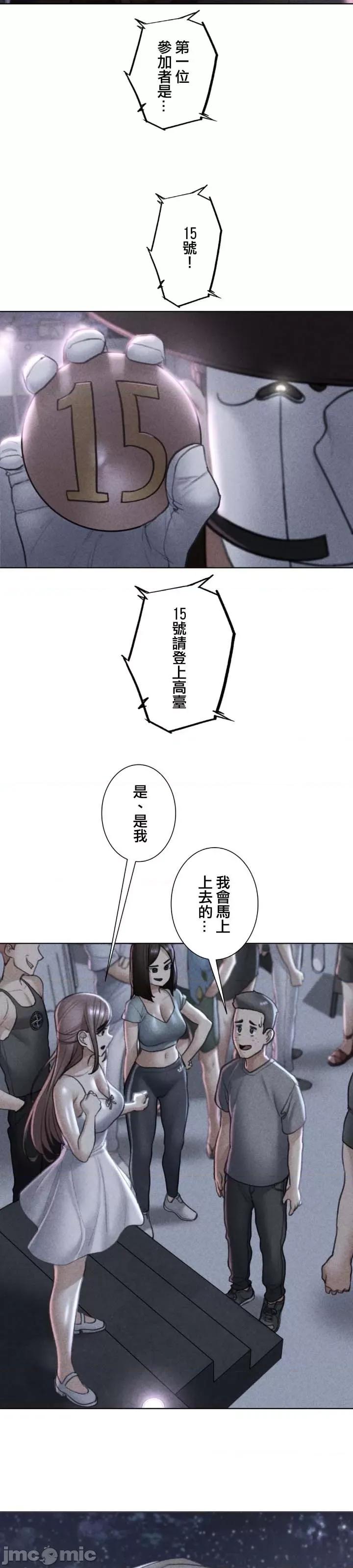 3年5班~窮途末路！的無人島求生 3年5班 13 第3页
