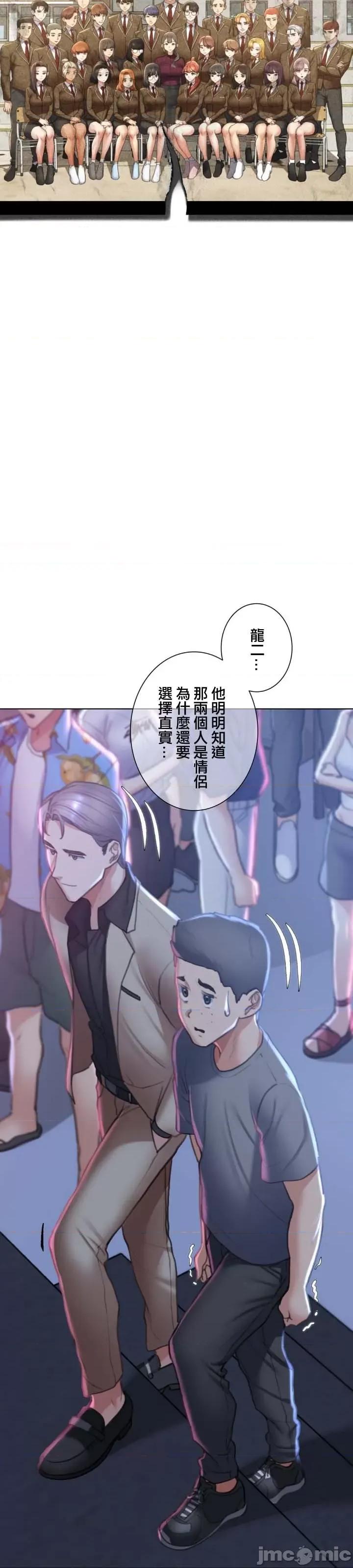 3年5班~窮途末路！的無人島求生 3年5班 13 第5页