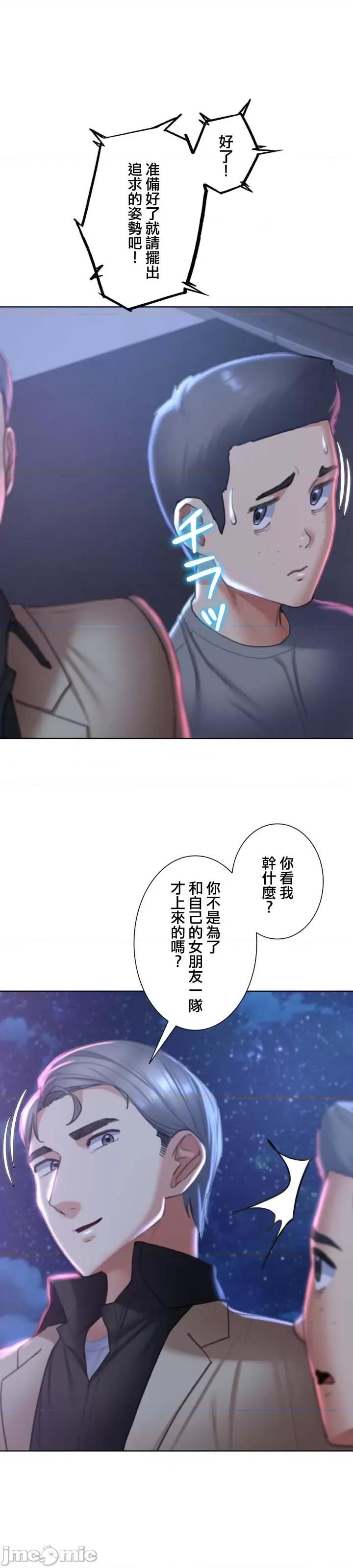 3年5班~窮途末路！的無人島求生 3年5班 13 第7页