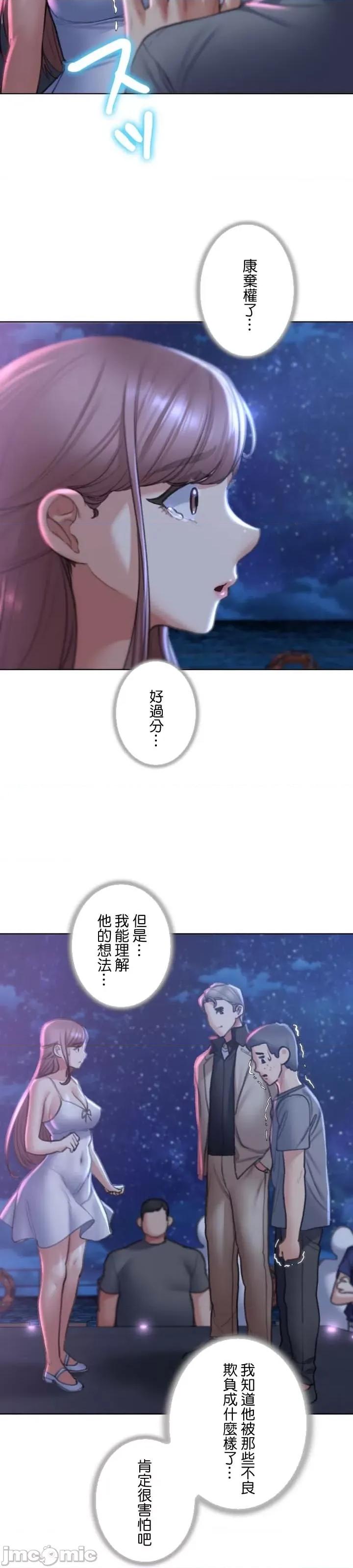 3年5班~窮途末路！的無人島求生 3年5班 13 第10页