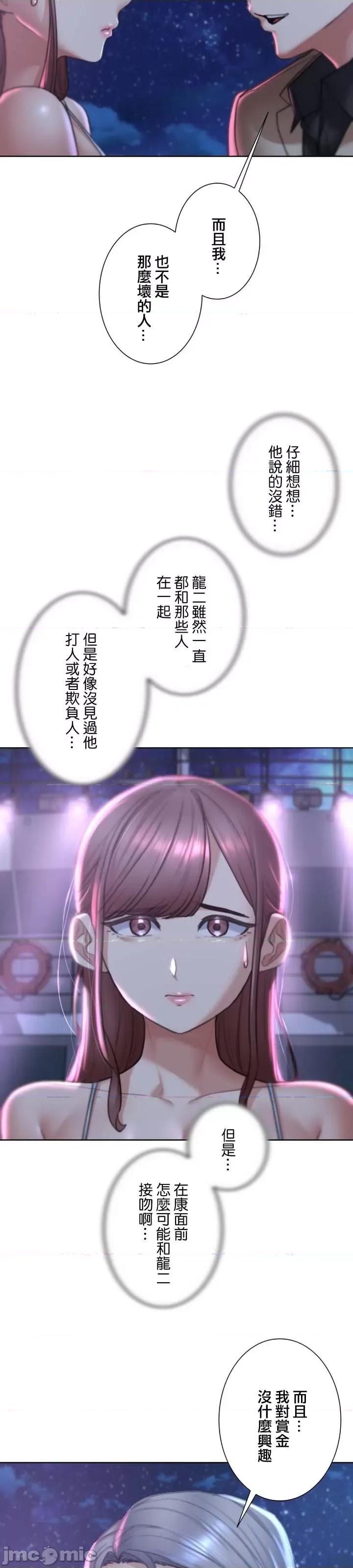 3年5班~窮途末路！的無人島求生 3年5班 13 第12页