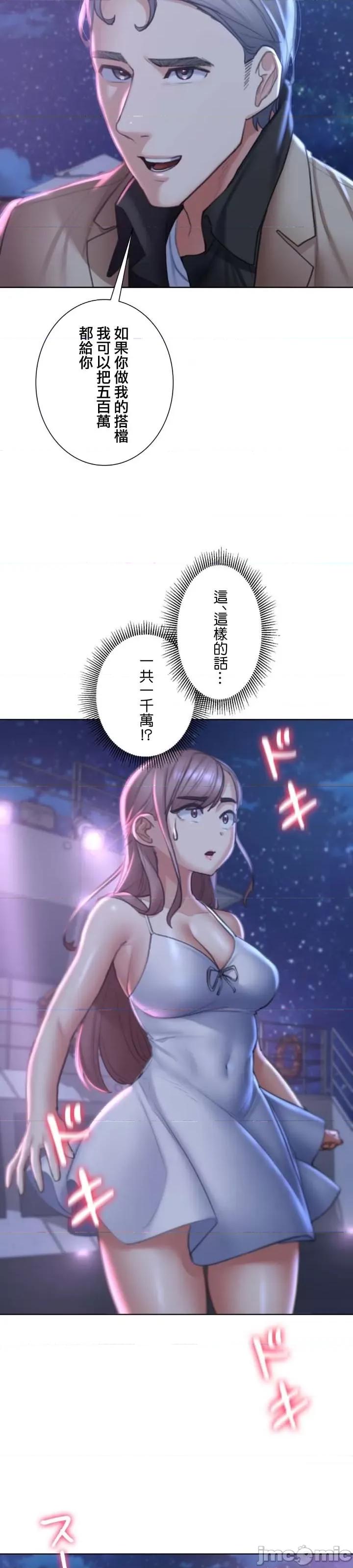 3年5班~窮途末路！的無人島求生 3年5班 13 第13页
