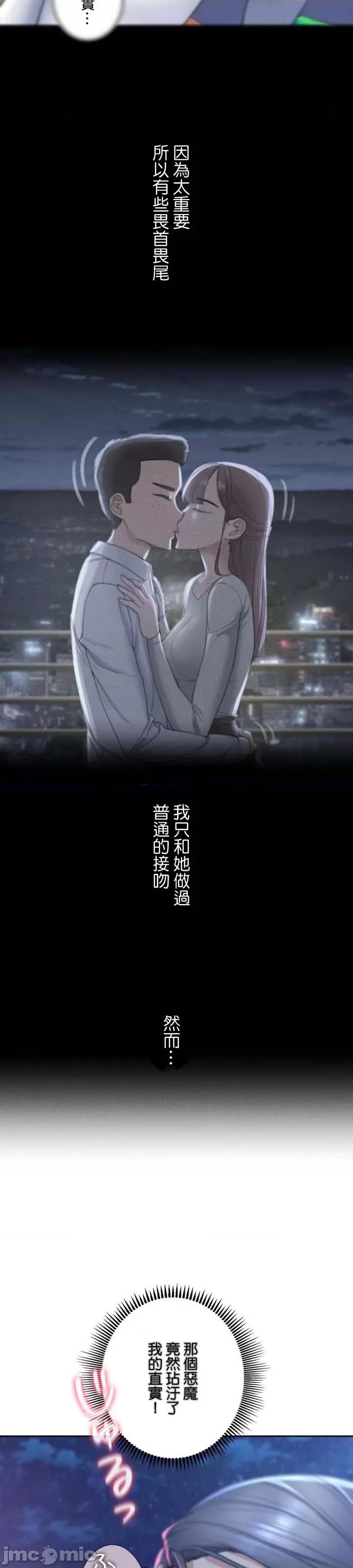 3年5班~窮途末路！的無人島求生 3年5班 13 第19页