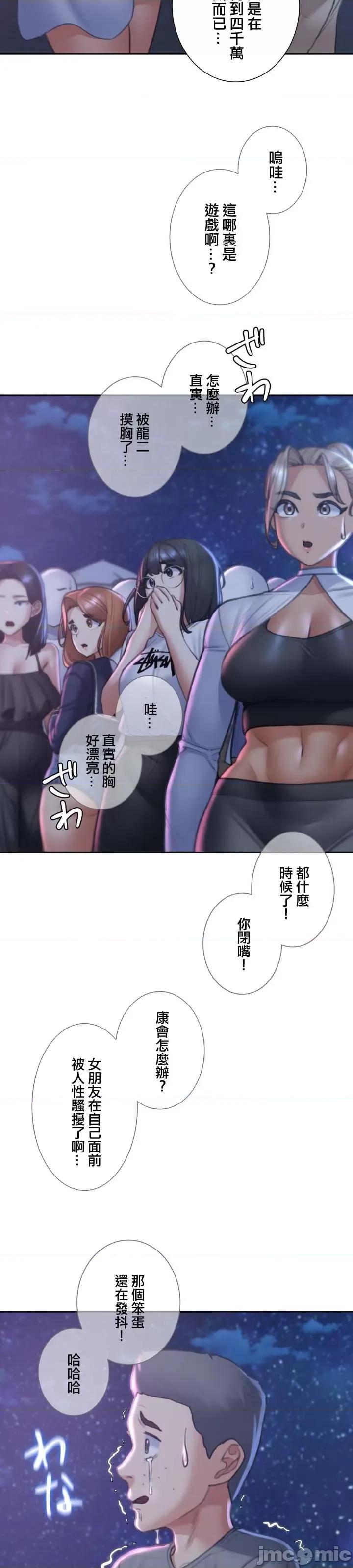 3年5班~窮途末路！的無人島求生 3年5班 13 第22页