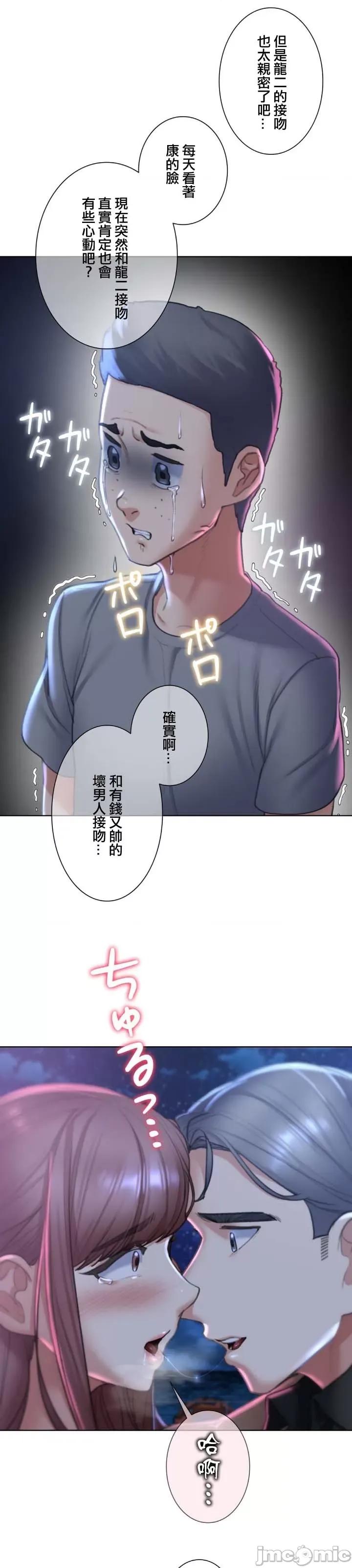 3年5班~窮途末路！的無人島求生 3年5班 13 第25页