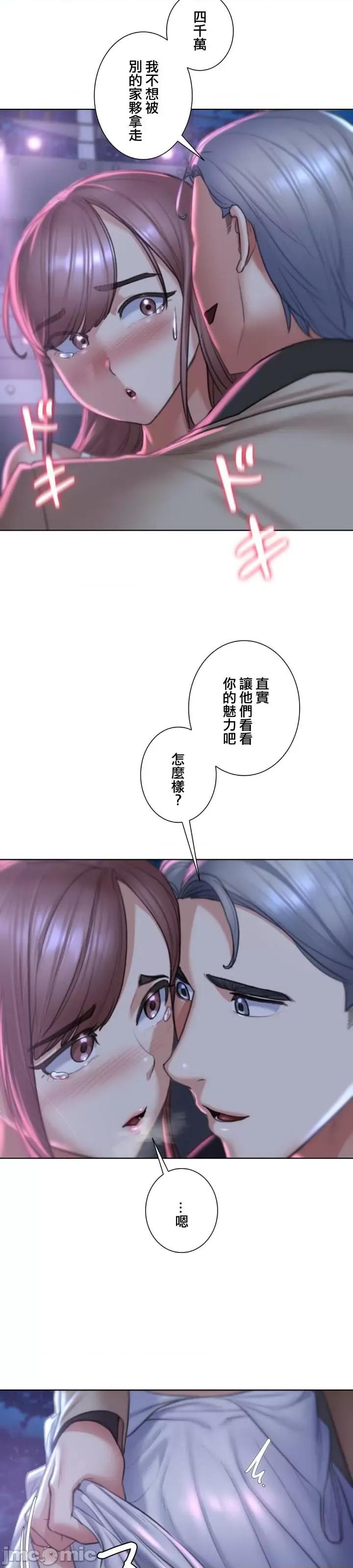 3年5班~窮途末路！的無人島求生 3年5班 13 第26页