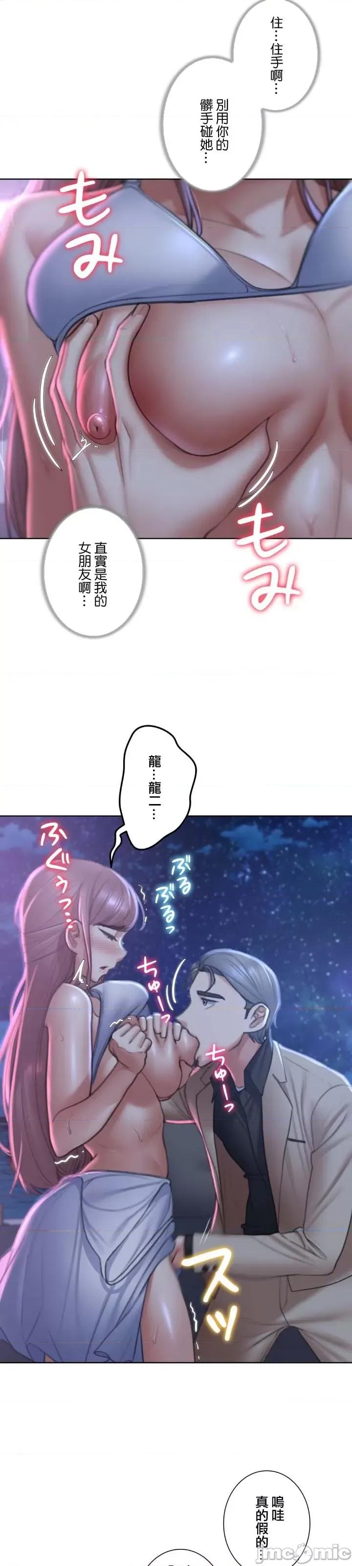 3年5班~窮途末路！的無人島求生 3年5班 13 第29页