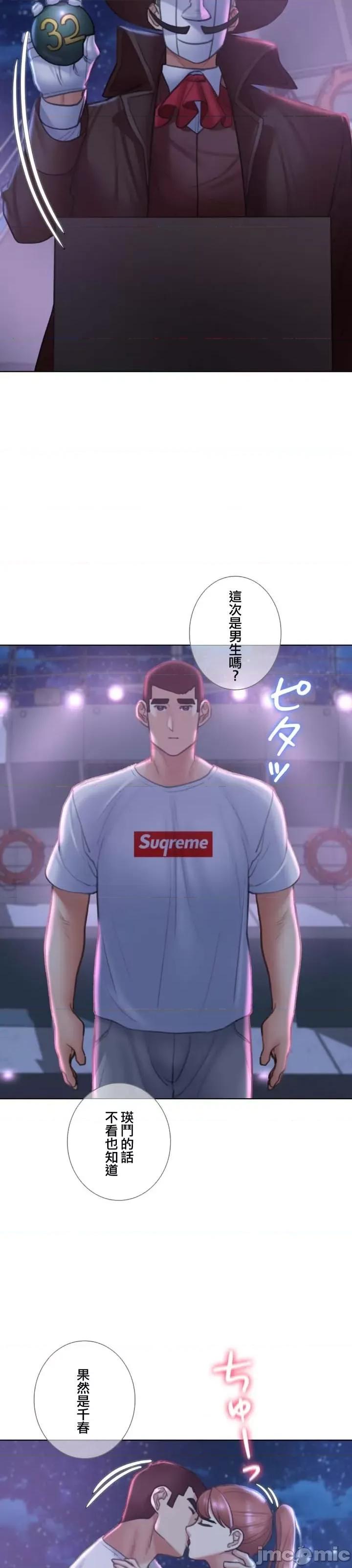 3年5班~窮途末路！的無人島求生 3年5班 13 第36页