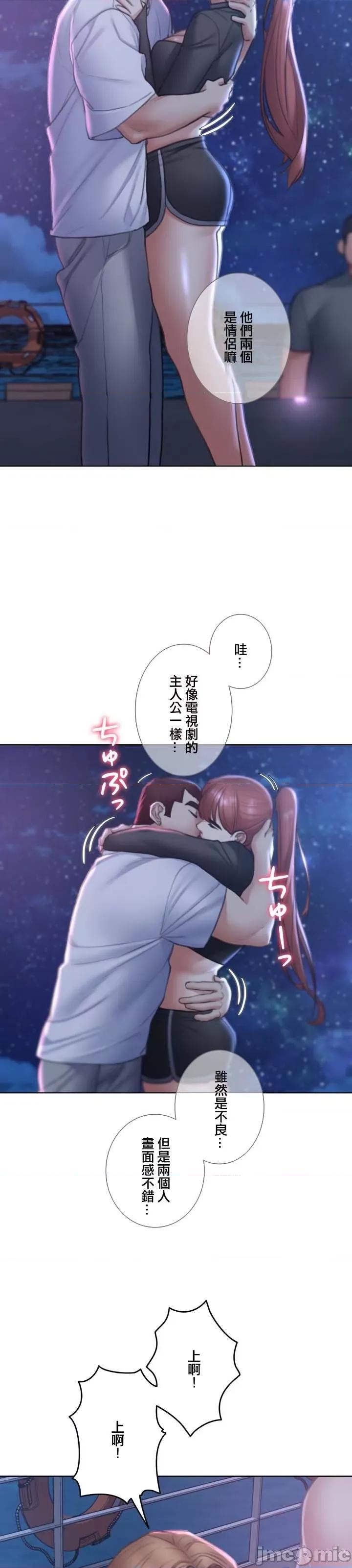 3年5班~窮途末路！的無人島求生 3年5班 13 第37页