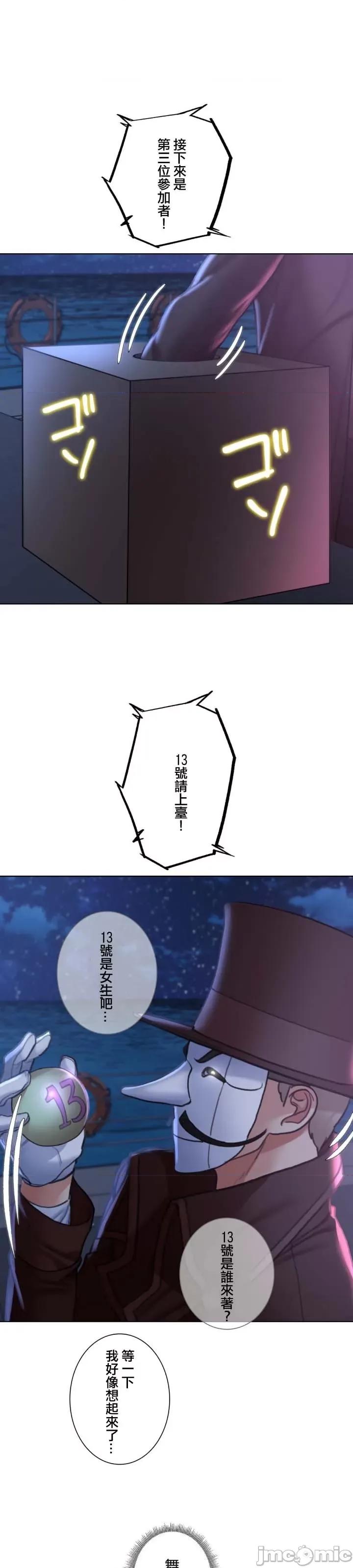 3年5班~窮途末路！的無人島求生 3年5班 13 第39页