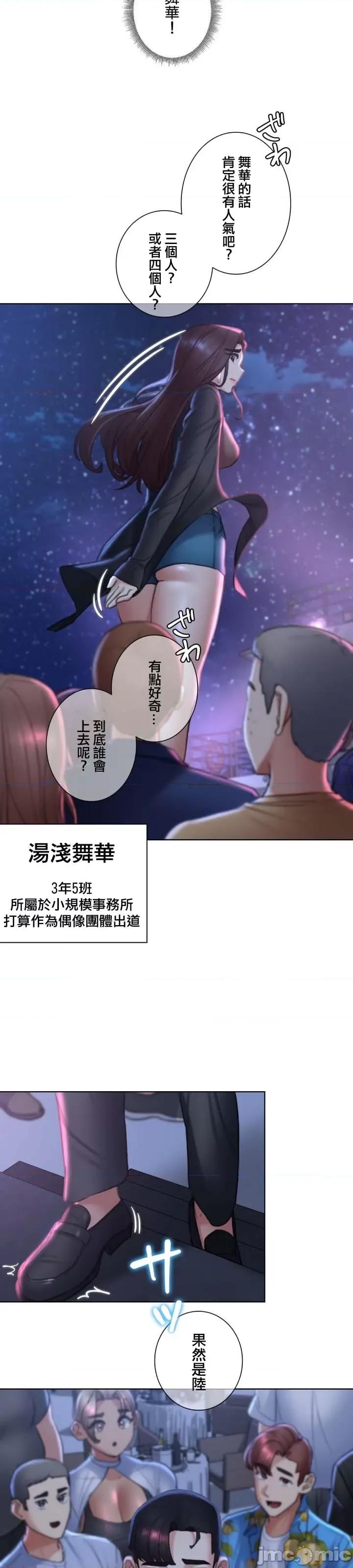 3年5班~窮途末路！的無人島求生 3年5班 13 第40页