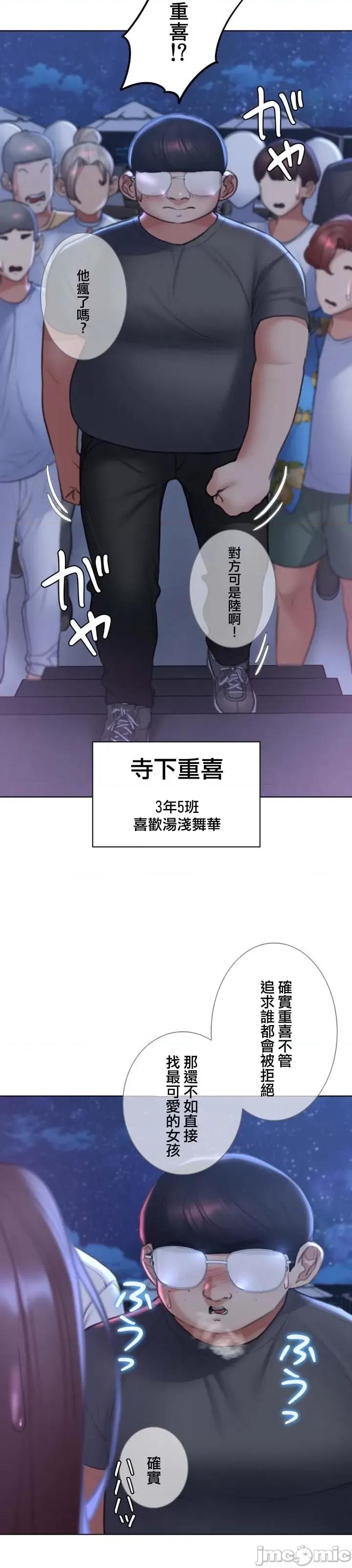 3年5班~窮途末路！的無人島求生 3年5班 13 第42页