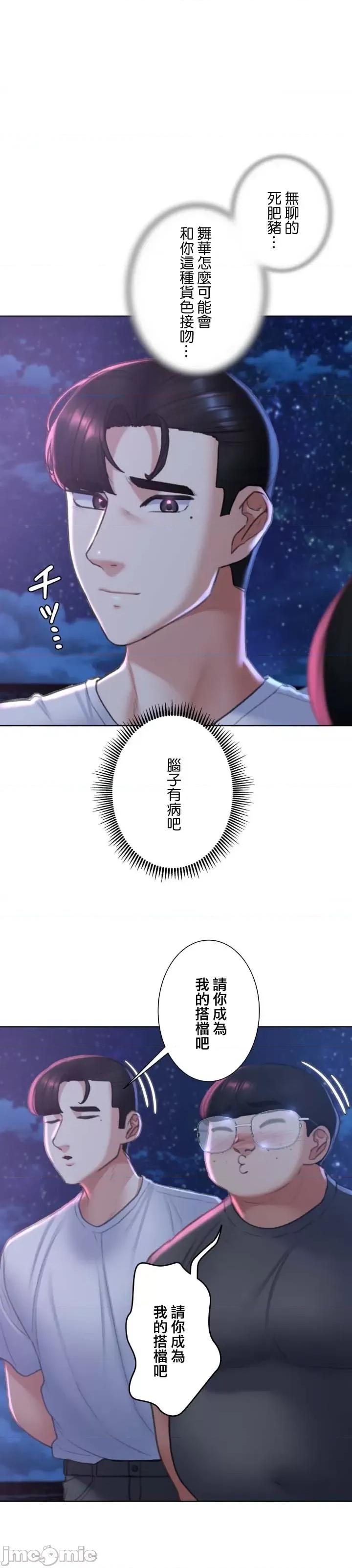 3年5班~窮途末路！的無人島求生 3年5班 13 第43页