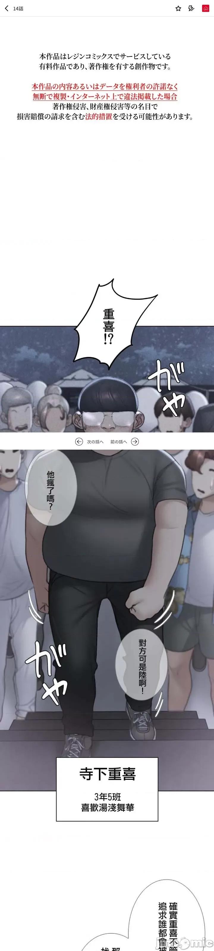 3年5班~窮途末路！的無人島求生 3年5班 14 第2页