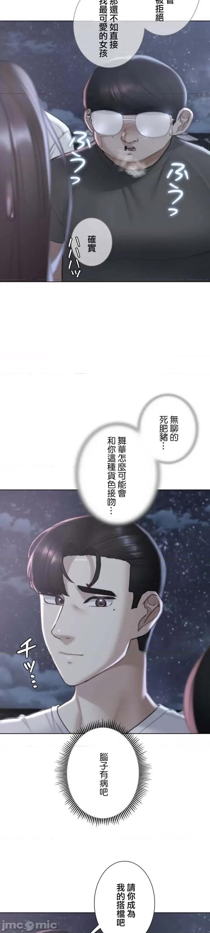 3年5班~窮途末路！的無人島求生 3年5班 14 第3页