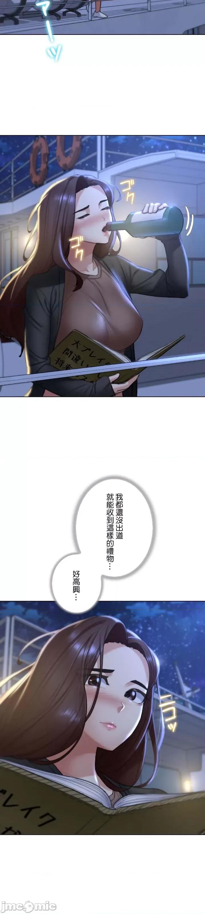3年5班~窮途末路！的無人島求生 3年5班 14 第6页