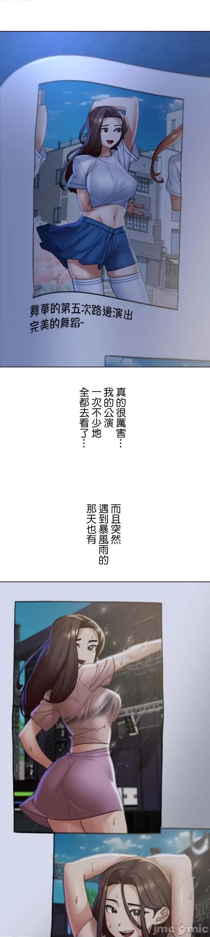 3年5班~窮途末路！的無人島求生 3年5班 14 第7页