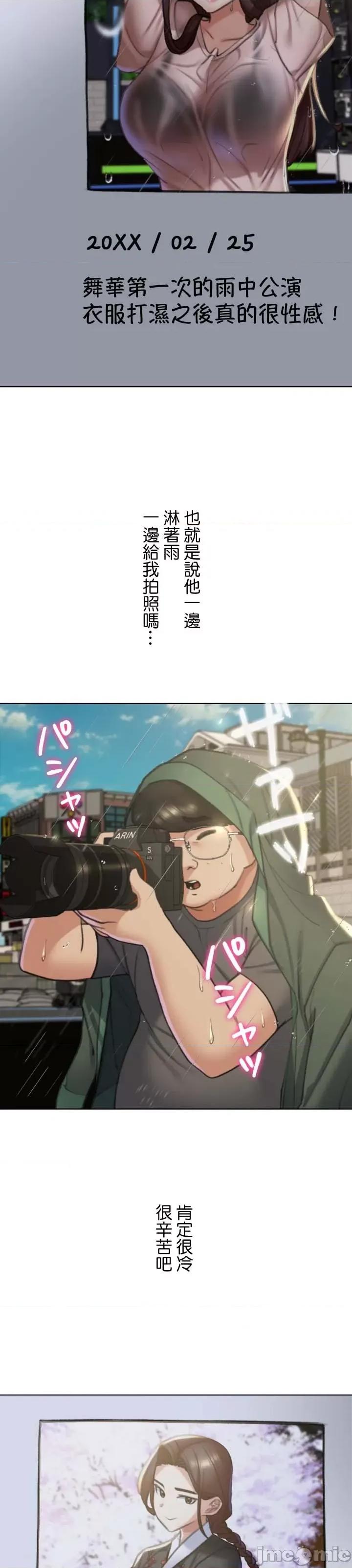 3年5班~窮途末路！的無人島求生 3年5班 14 第8页