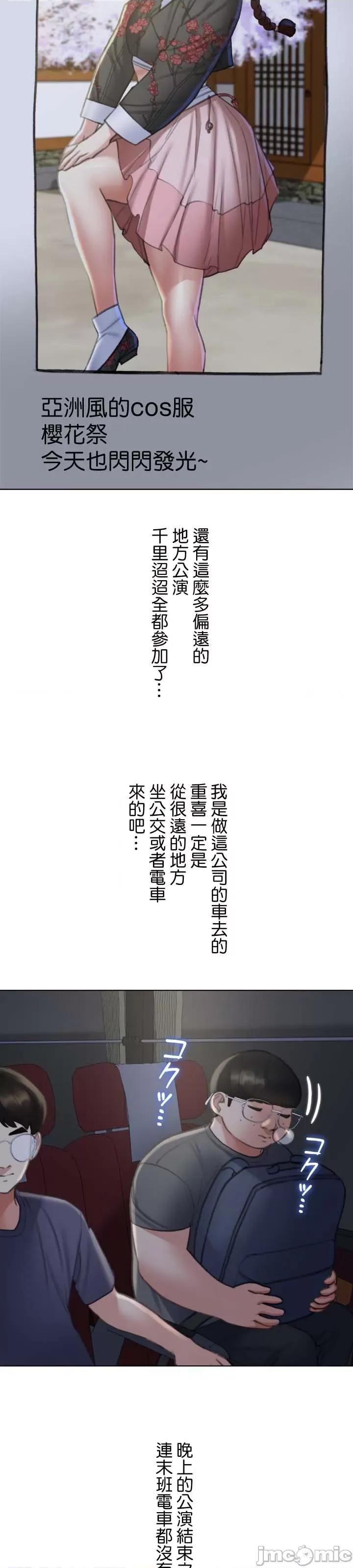 3年5班~窮途末路！的無人島求生 3年5班 14 第9页