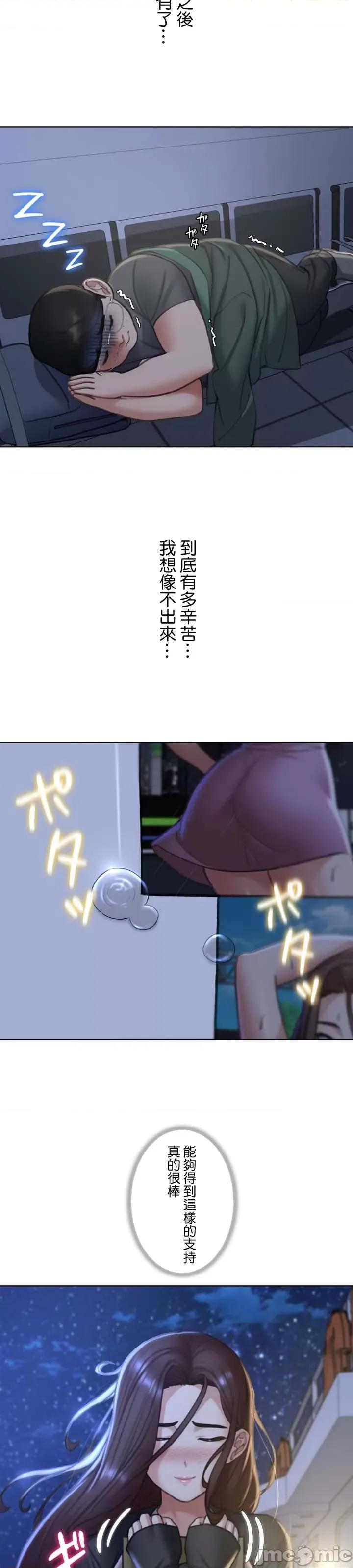 3年5班~窮途末路！的無人島求生 3年5班 14 第10页