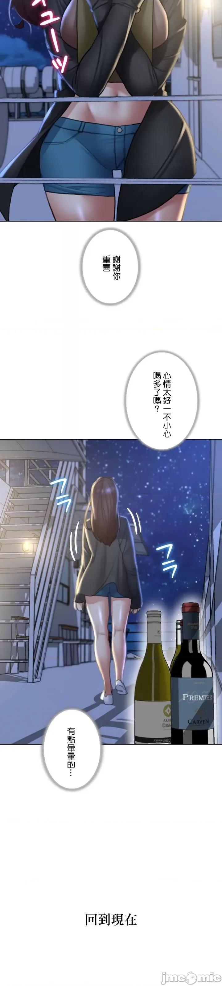 3年5班~窮途末路！的無人島求生 3年5班 14 第11页