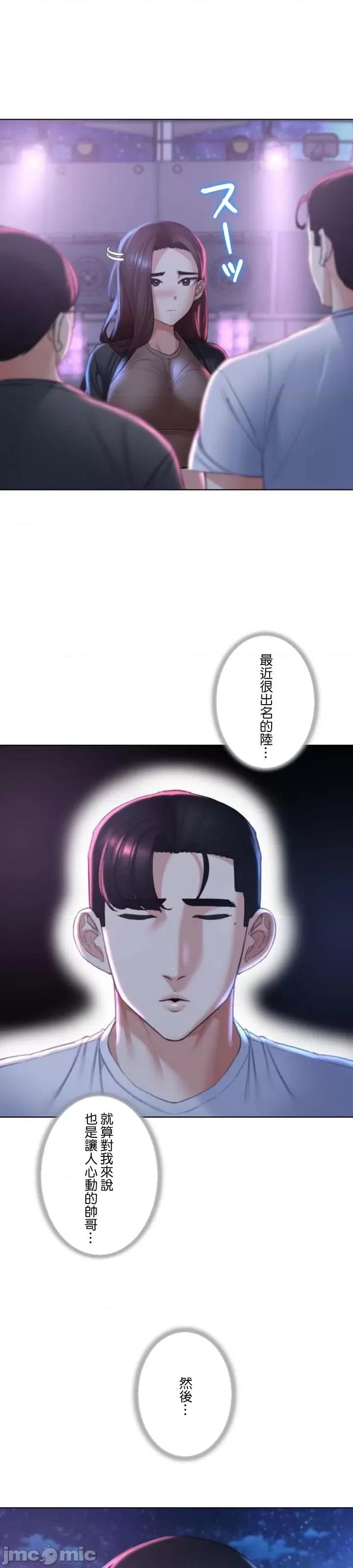 3年5班~窮途末路！的無人島求生 3年5班 14 第12页