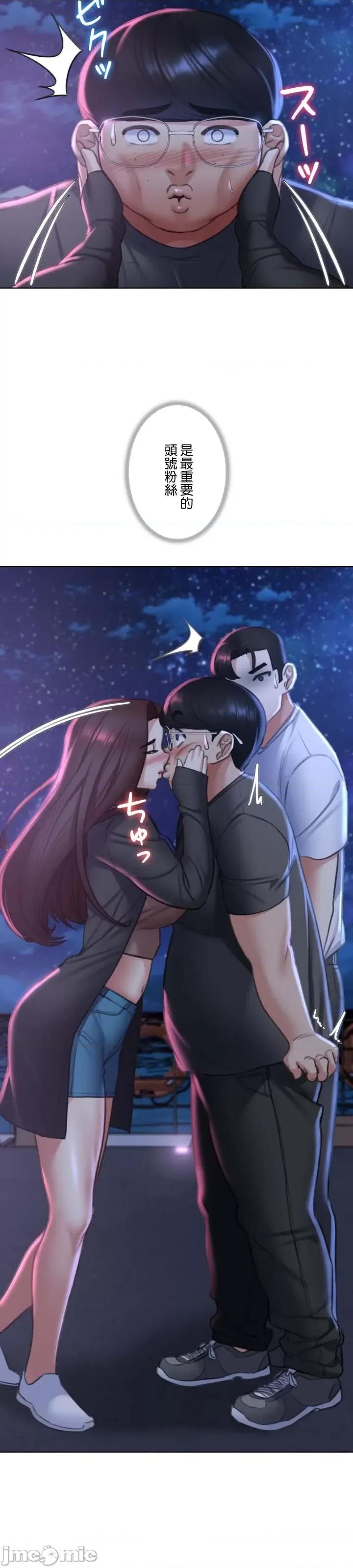 3年5班~窮途末路！的無人島求生 3年5班 14 第14页