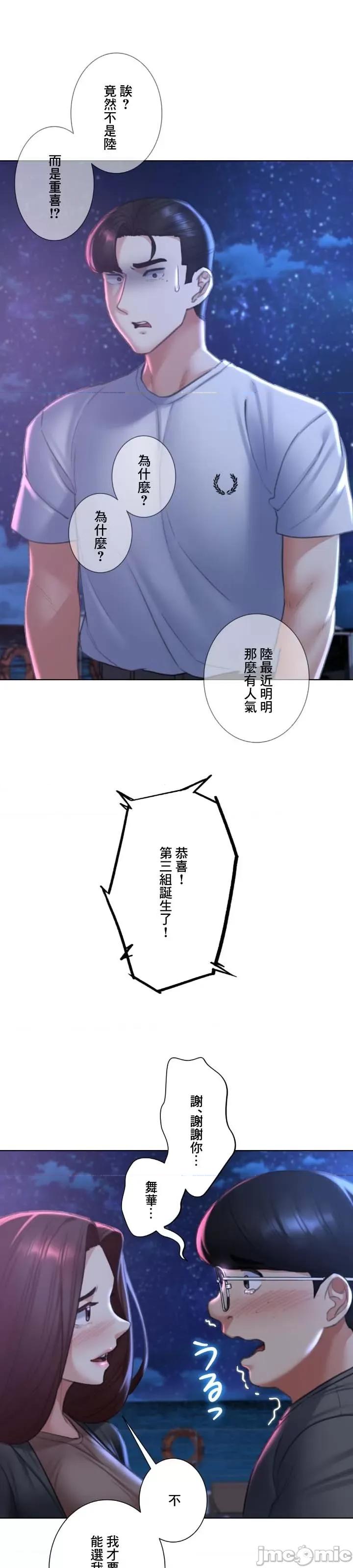 3年5班~窮途末路！的無人島求生 3年5班 14 第15页
