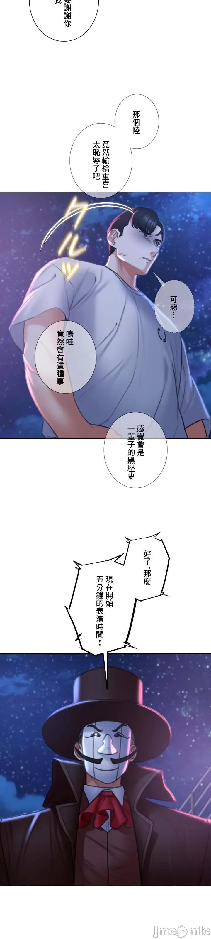 3年5班~窮途末路！的無人島求生 3年5班 14 第16页