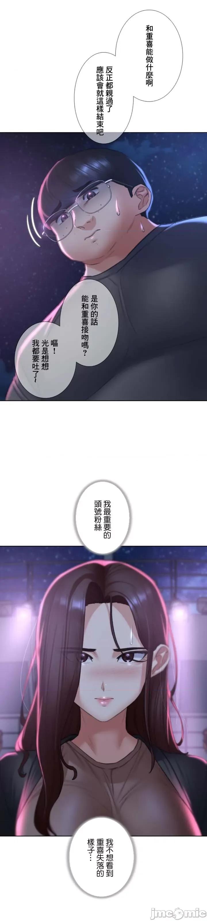3年5班~窮途末路！的無人島求生 3年5班 14 第17页