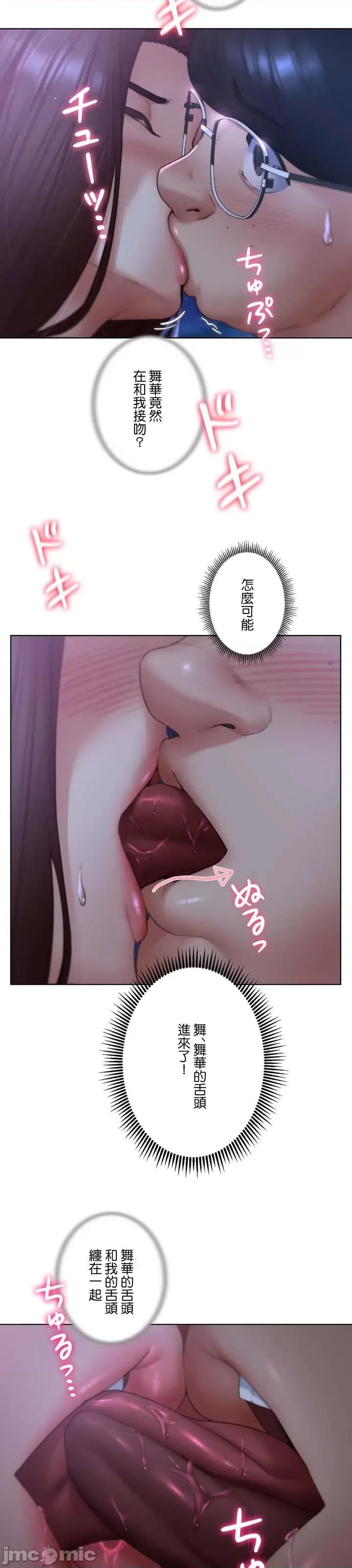 3年5班~窮途末路！的無人島求生 3年5班 14 第19页