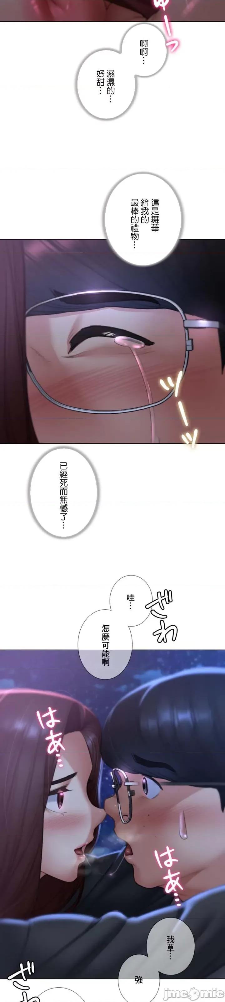 3年5班~窮途末路！的無人島求生 3年5班 14 第20页