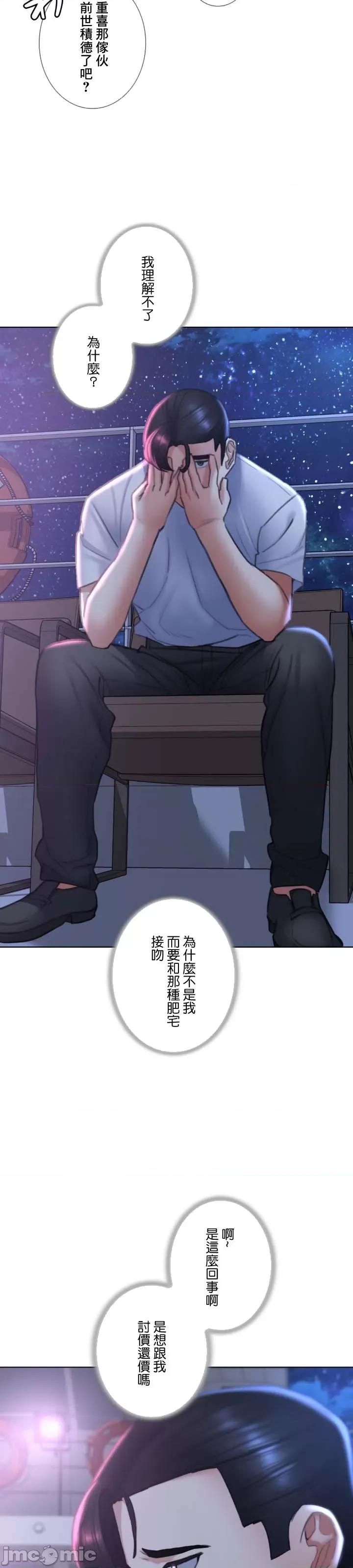 3年5班~窮途末路！的無人島求生 3年5班 14 第21页
