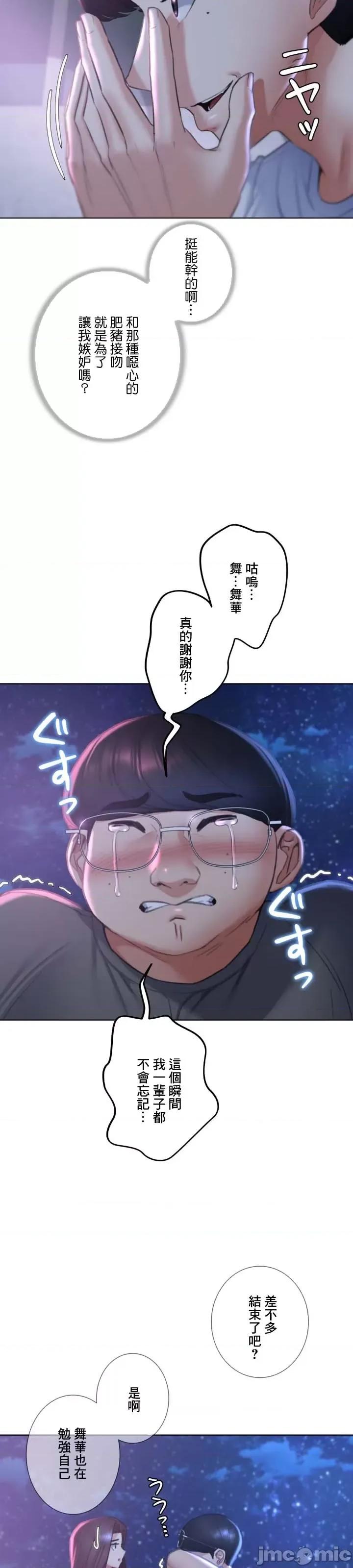 3年5班~窮途末路！的無人島求生 3年5班 14 第22页