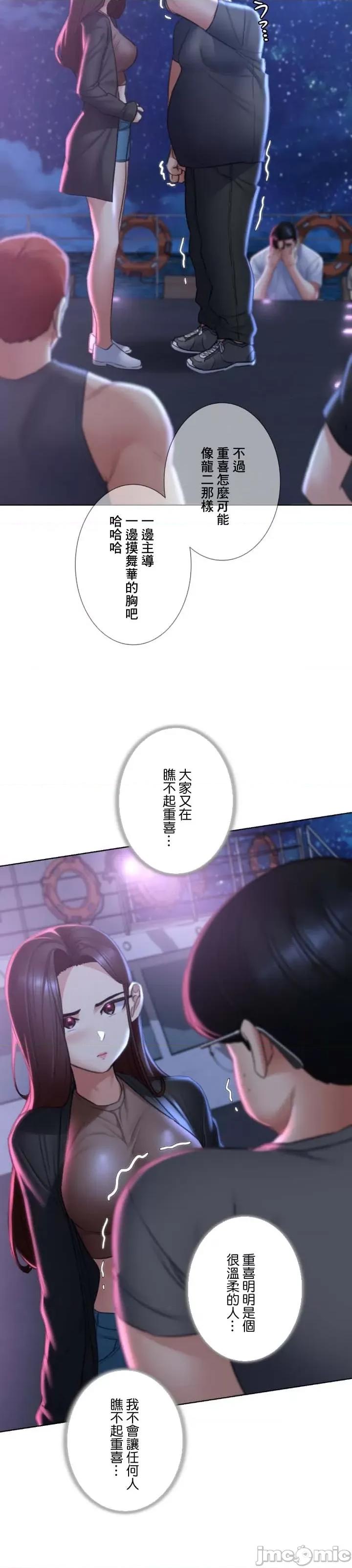 3年5班~窮途末路！的無人島求生 3年5班 14 第23页