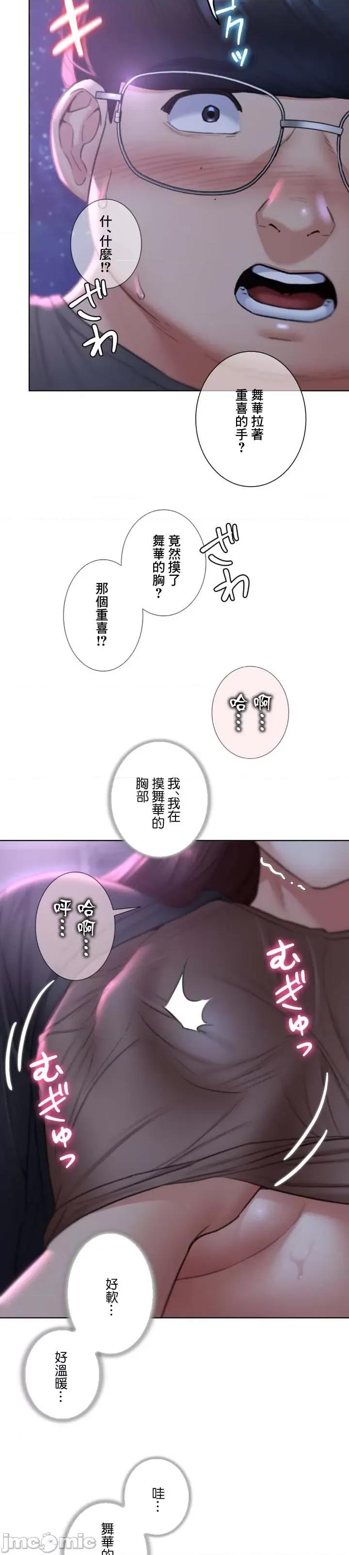 3年5班~窮途末路！的無人島求生 3年5班 14 第26页
